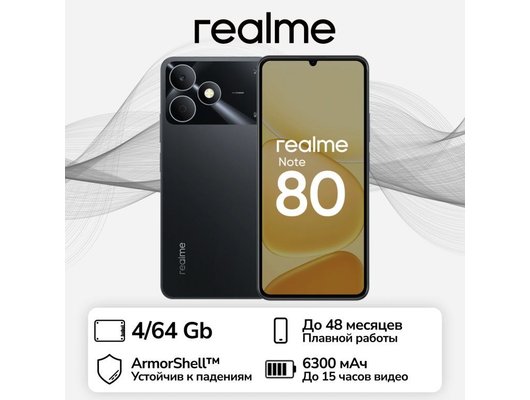 Смартфон Realme Note 80 4/64Gb Black
